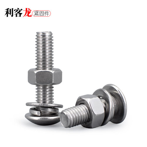 。304不锈钢螺丝螺母套装组合 加长螺钉十字大扁头锣丝带平弹垫M6