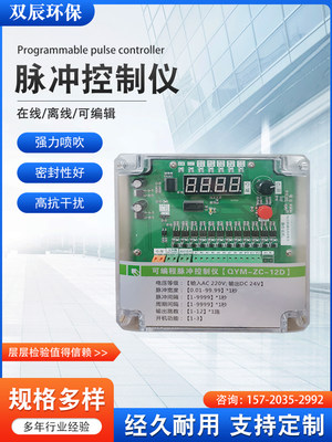 脉冲控制仪器在离线可编程袋式除尘喷吹清灰电磁阀8路12路24V220V