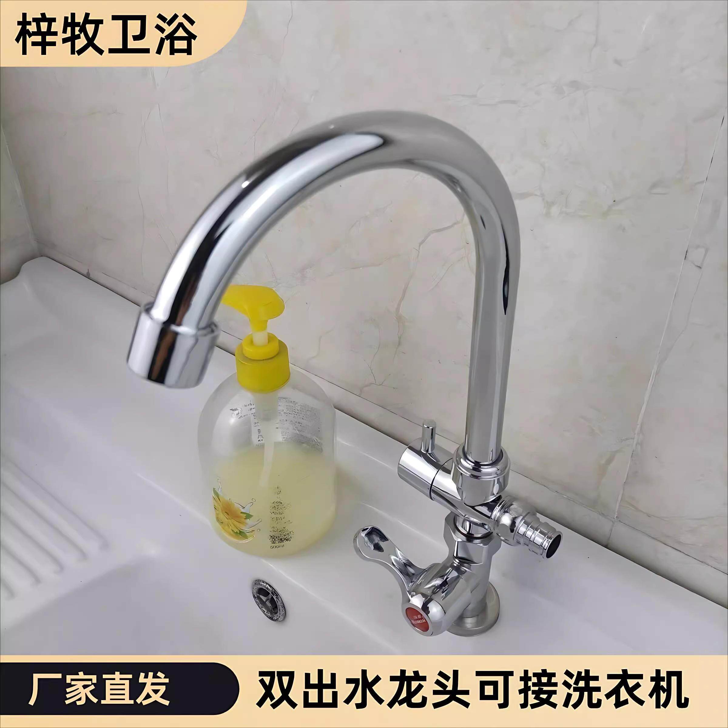 全自动洗衣机龙头出发四单冷立式单孔冷热菜盆转接头一分二双出水