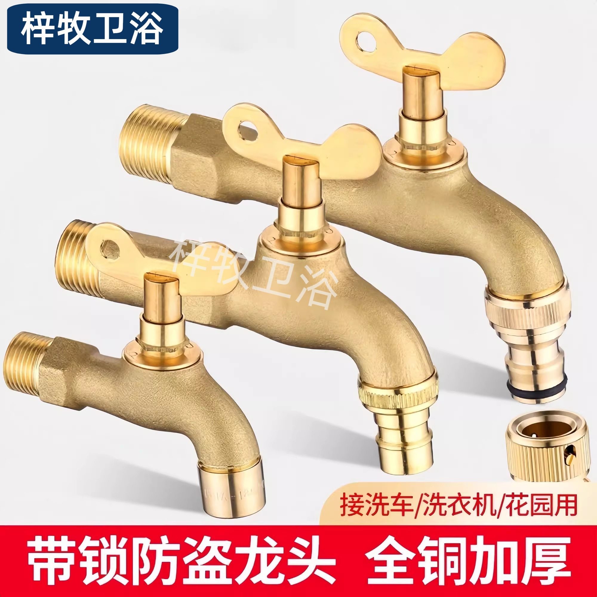全铜带锁水龙头室外户外庭院