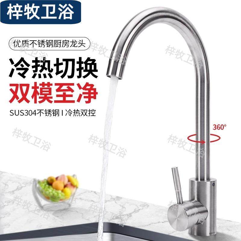 304不锈钢厨房水龙头冷热家用水槽洗菜池洗衣池洗菜盆水龙头单冷,家装主材,厨房龙头,淘宝优惠券,粉丝福利购,淘宝优惠卷