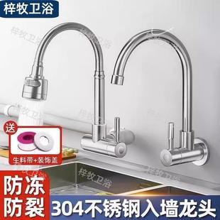 洗菜盆 304不锈钢厨房单冷水龙头 万向龙头管入墙防溅家用二合一