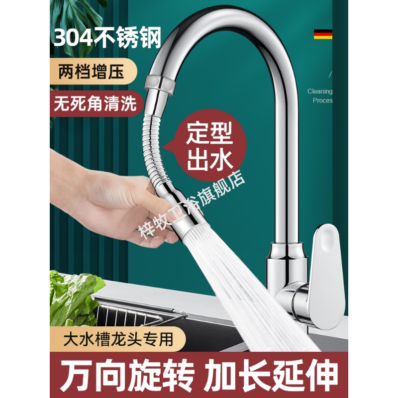 水龙头延伸器加长厨房防溅水神器通用外接水管延伸管不锈钢延长器