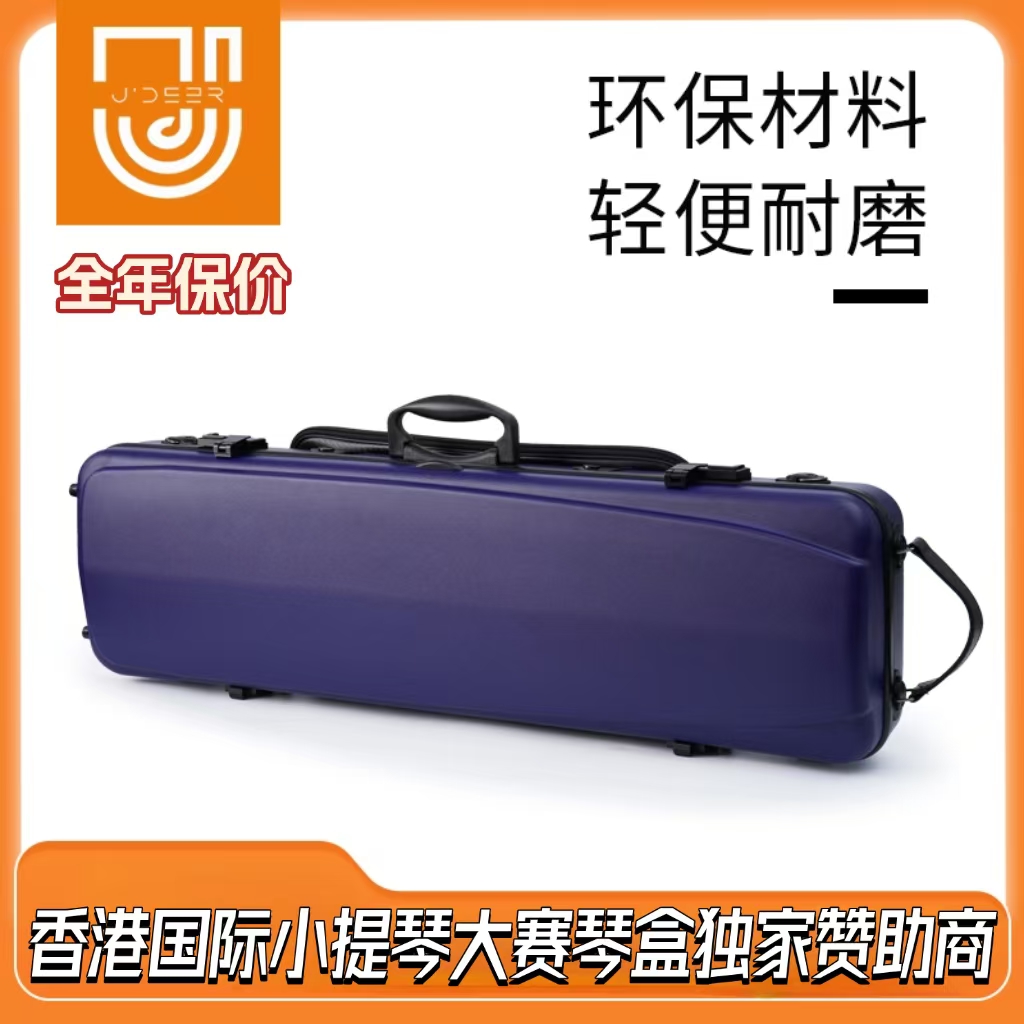 抗壓超輕復合密碼鎖小提琴琴盒包