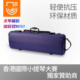 DEER超轻复合碳纤维高档小提琴盒防雨水抗压密码 锁小提琴琴盒包