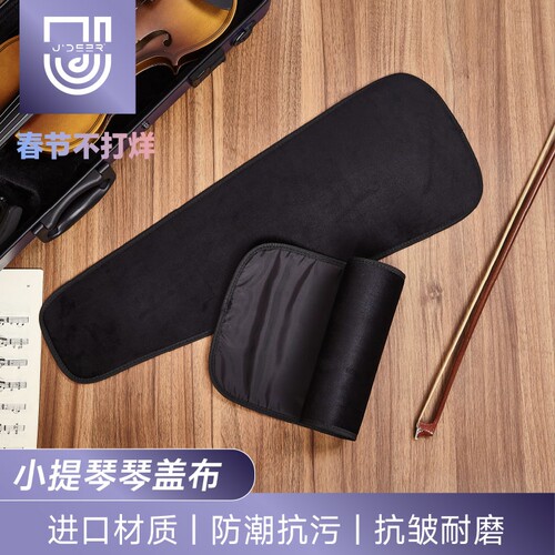 J'DEER中小提琴盒琴盖布高档琴被