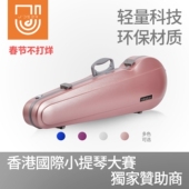 DEER小提琴盒超轻碳纤维高级背带耐磨带锁防水无味小提琴琴盒包