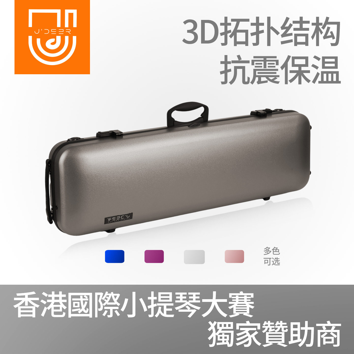 J'DEER小提琴盒碳纤维超轻高档背带耐磨防水密码锁小提琴琴盒包