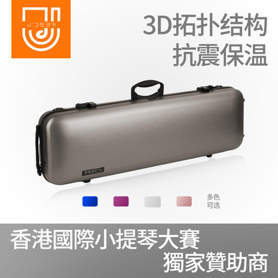 小提琴盒复合碳纤维超轻防潮扛压