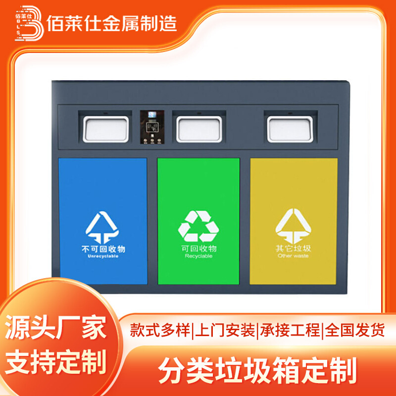 户外三分类四分类环卫垃圾箱干湿分类不锈钢环卫垃圾桶室外