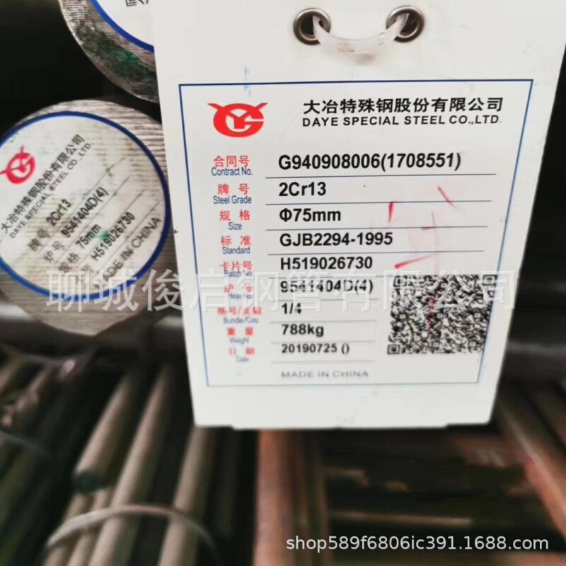 不锈钢铁圆钢420执行标准GJB2294-1995实心圆棒材质2Cr13