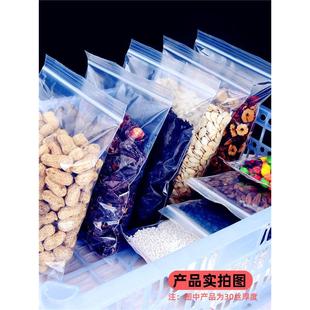 11絲密封袋小號透明自封袋加厚包B裝 袋子大號塑料PE食品封口袋分