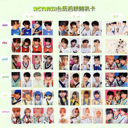aespa吒拉椅子2026台历随机卡