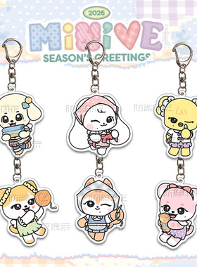 IVE 《MINIVE》快闪钥匙扣 星船台历挂件 亚克力配饰 芙 明星周边