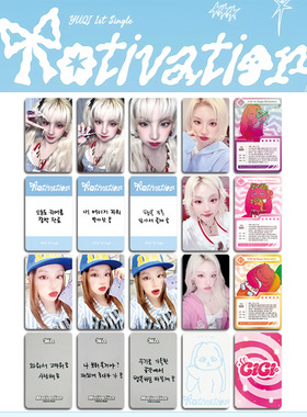 宋雨琦solo2《Motivation》小卡 专辑卡随机卡 特典卡收藏卡周边