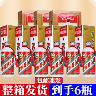 【整箱6瓶】贵州酱香型白酒53度纯粮食原浆坤沙老酒高档白酒整箱