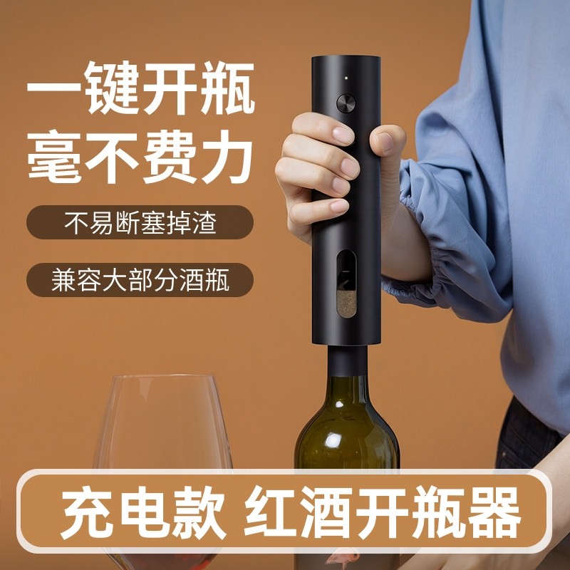 电动红酒开瓶器全自动葡萄酒开酒器家用多功能起子启瓶器套装