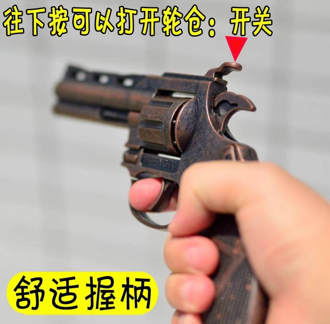 左轮砸响炮全金属野牛砸炮枪砸响枪纸炮子枪80后怀旧玩具火石枪