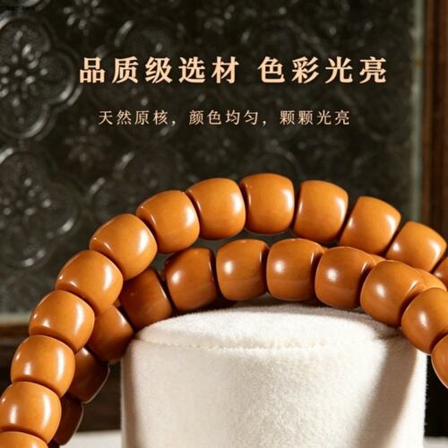 精品老挝橄榄核核尖核壁108颗直切桶珠DIY搭配文玩佛珠手链男女款