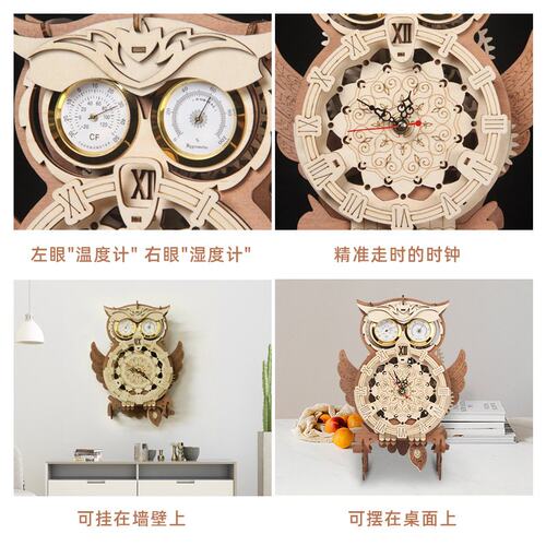 手工diy木制玩具3d立体拼图创意礼品家居摆件物拼装模型挂钟