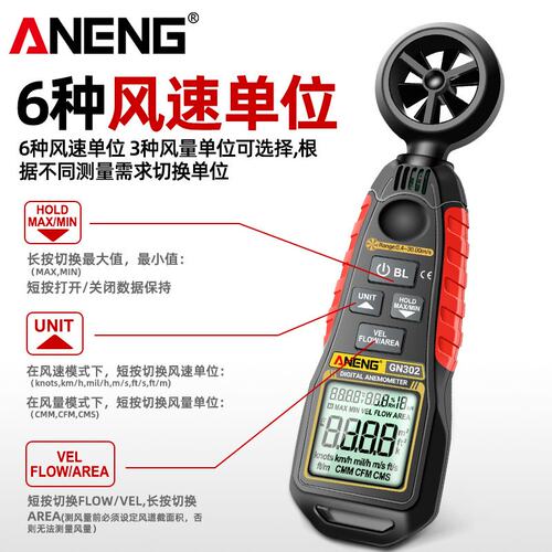 ANENG 风速仪高精度手持式风速测量仪风速计测风仪风温风量测试仪