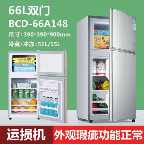 租房迷你清仓两门三门冷藏宿舍小冰箱小型家用运输非损伤冷冻二手