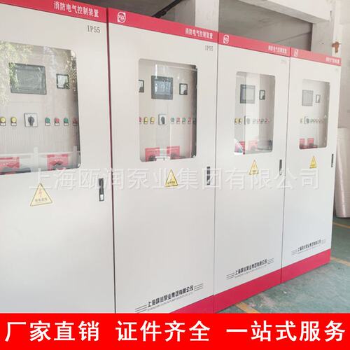 消防水泵控制柜星三角机械应急喷淋巡检双电源智能变频启动柜ip55