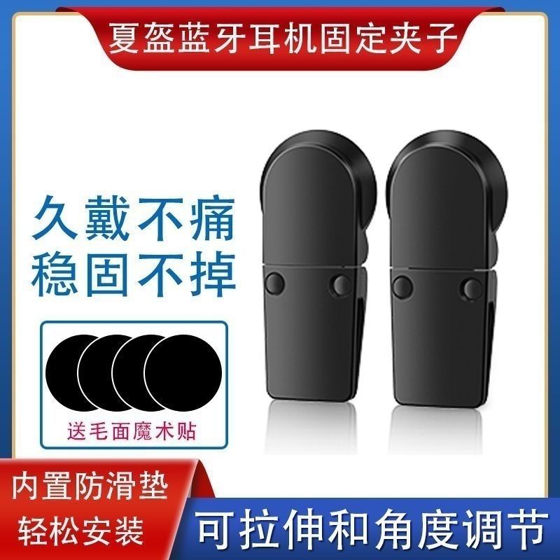 夏盔半盔蓝牙耳机夹子耳机外卖多功能夏盔头盔蓝牙耳机夏季