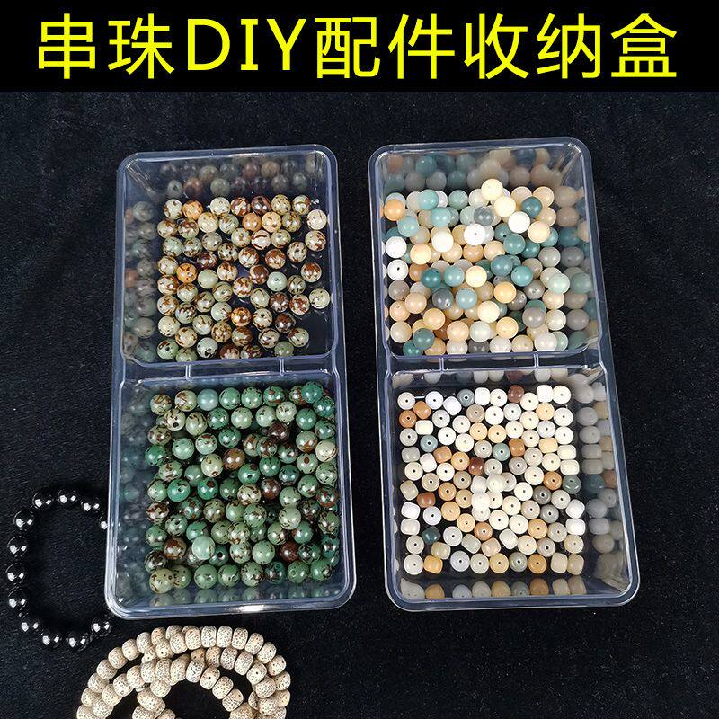 摆摊无盖透明小盒子串珠手工配件散珠材料分格收纳分装盒
