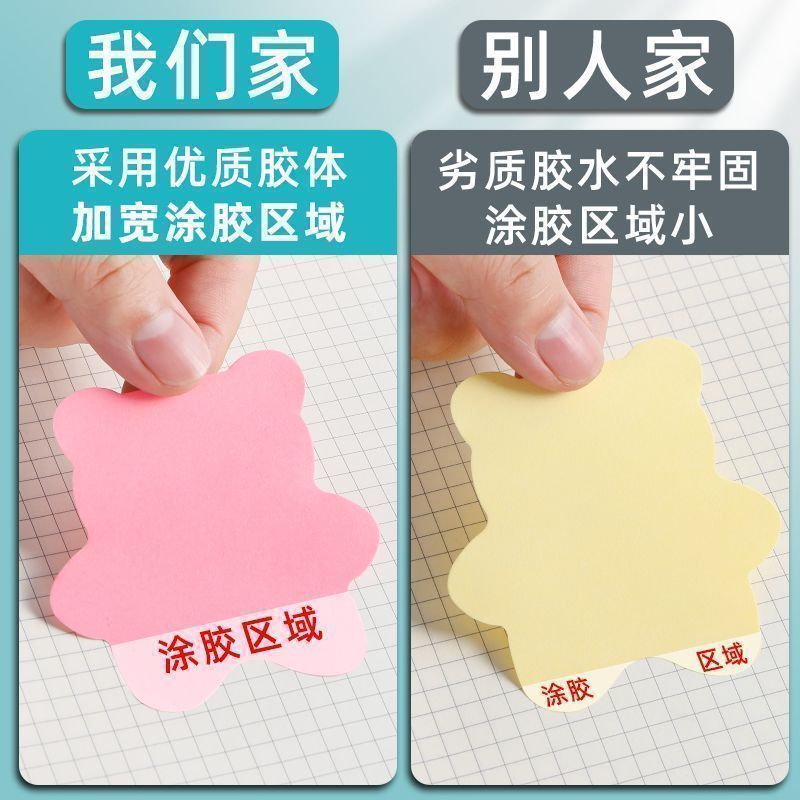 爱心可爱小学生便签纸标签贴留言告示贴卡套可粘贴爱心便利贴