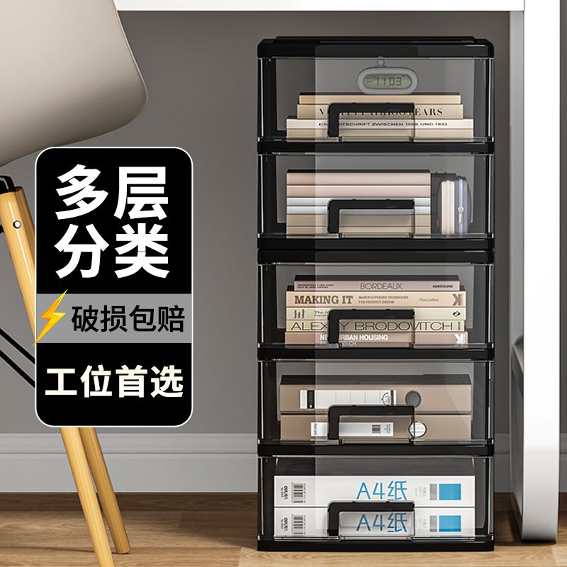 办公室桌面抽屉式收纳盒a4文件七字型多层工位透明柜子置物架