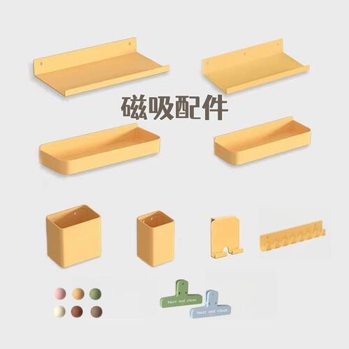 珐琅板洞洞板磁吸配件金属强磁收纳盒办公桌上搁板置物架