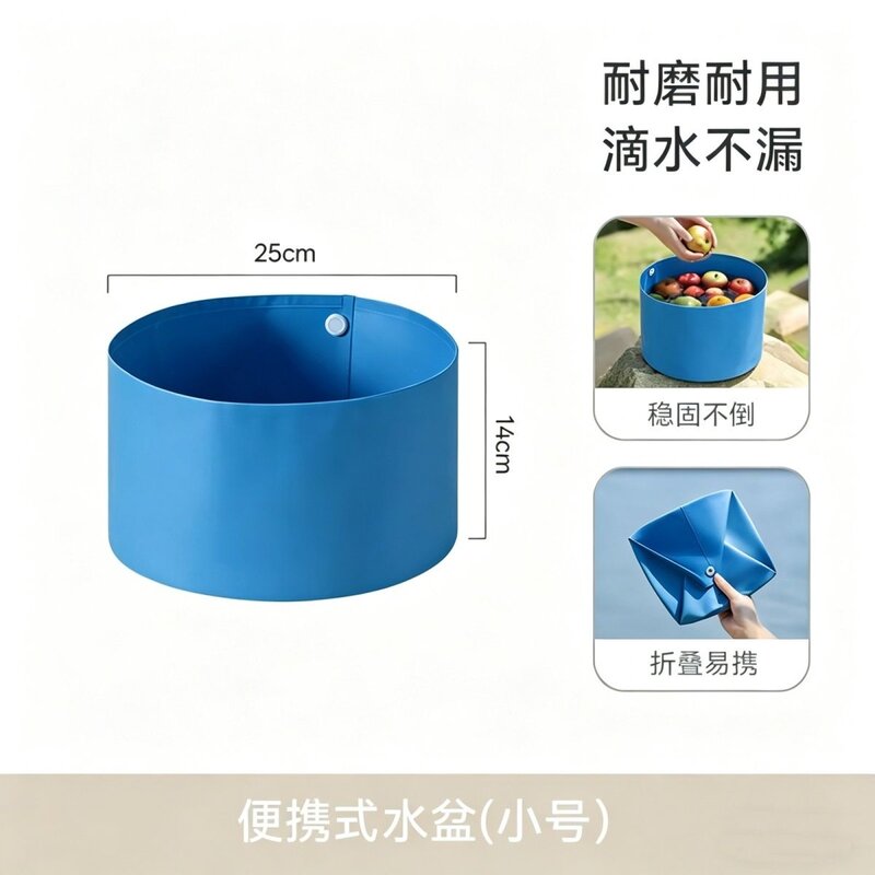 便携折叠水盆轻装出行不占地露营洗漱钩鱼洗手洗菜泡脚桶洗衣盆