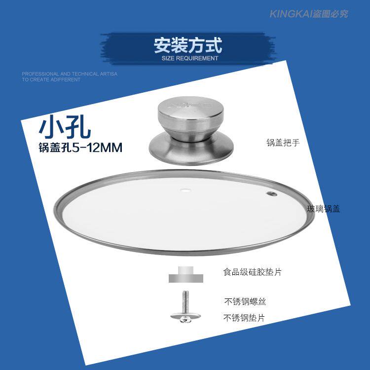 硅胶锅顶帽锅盖盖帽不锈钢锅盖配件小孔通用防烫锅盖把手