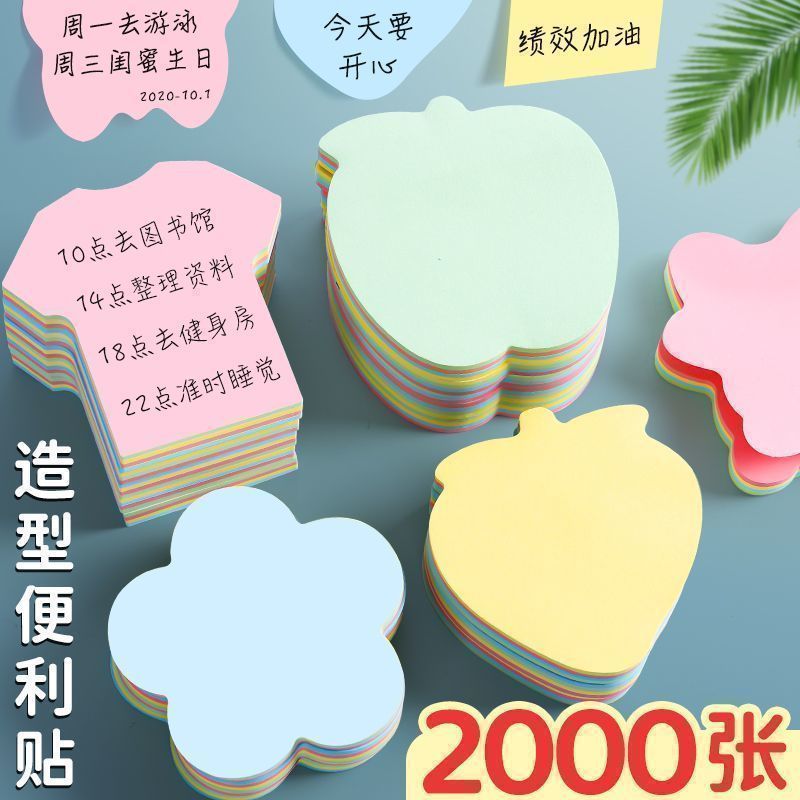 爱心可爱小学生便利贴便签纸标签贴纸可粘贴留言告示贴爱心卡套
