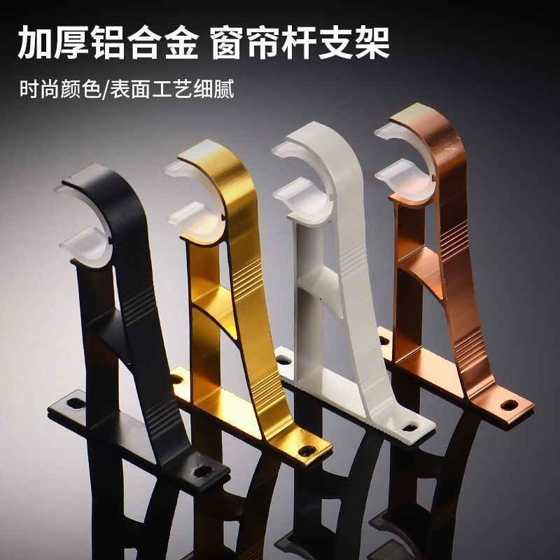 铝合金罗马杆窗帘支架底座托架顶装侧装墙码窗帘配件托
