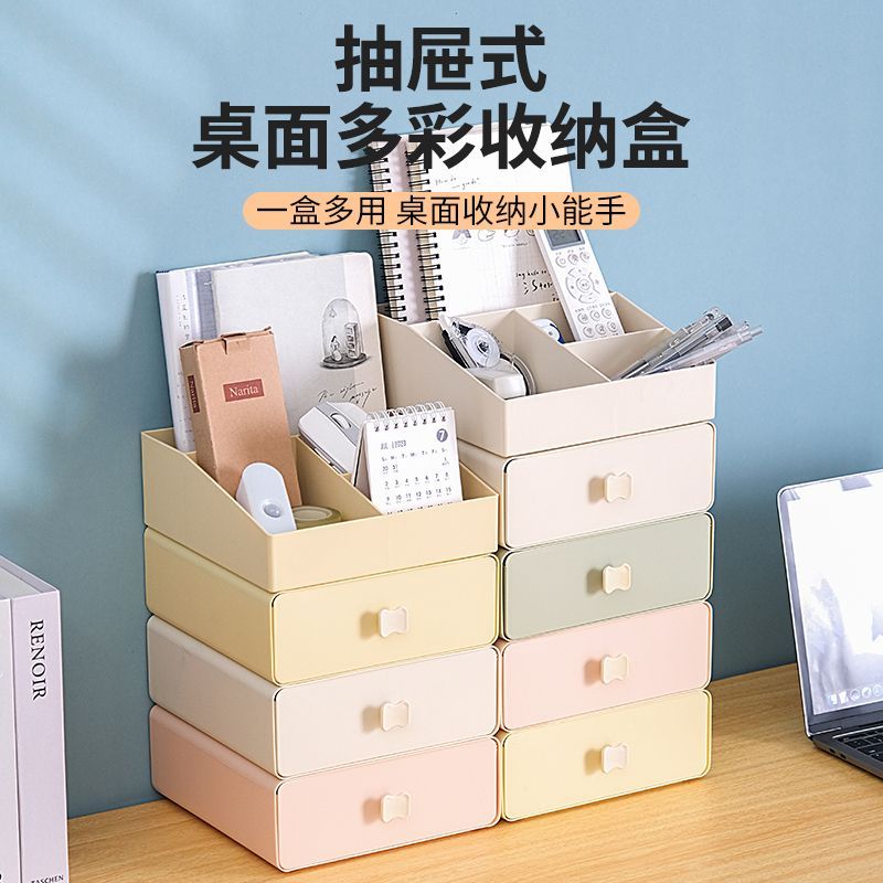 梳妆台口红面膜化妆品抽屉式桌面收纳盒办公桌多层纸巾置物架