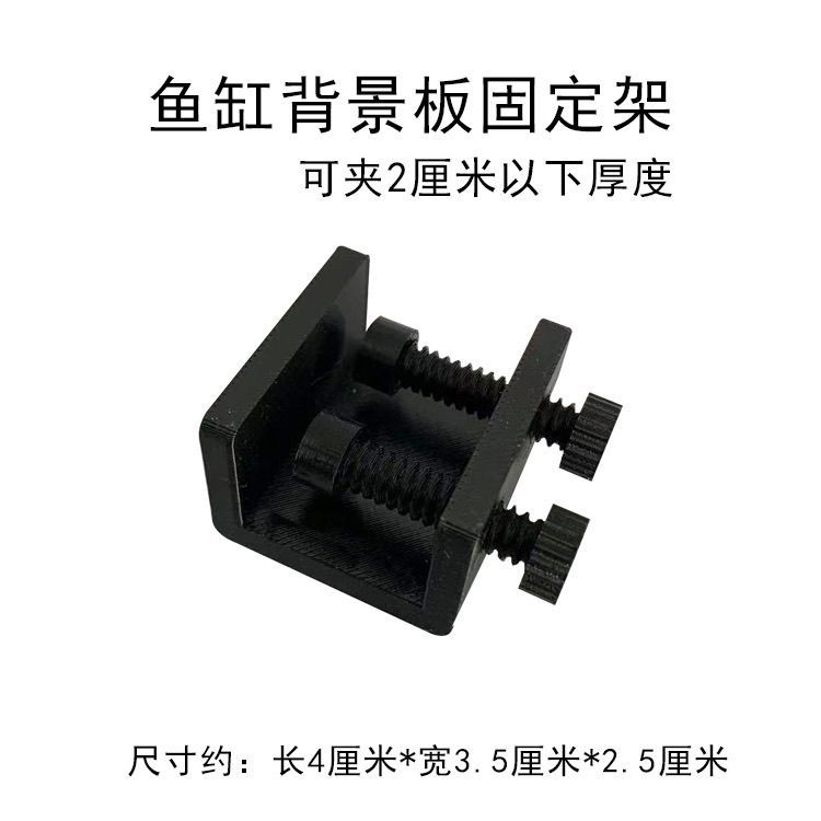 草缸裸缸水族箱黑色可调玻璃卡夹鱼缸背景灯挂钩防虹吸卡具