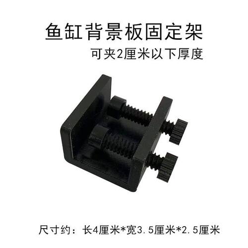 草缸裸缸水族箱黑色可调玻璃卡夹鱼缸背景灯挂钩防虹吸卡具