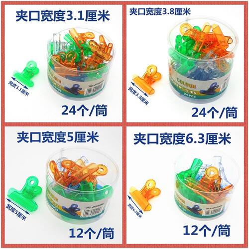 学生办公用品塑料票据文件夹小夹子文具收纳整理批量小夹具