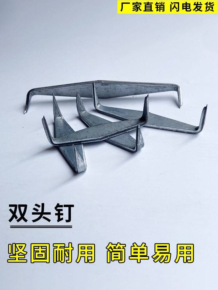 抓钉固定木头木板拼接配件双头钉铁马钉坚固耐用省力安装两头尖钉