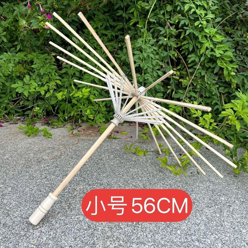 手工编织伞骨架空白伞架儿童绘画材料国风舞台表演道具伞骨