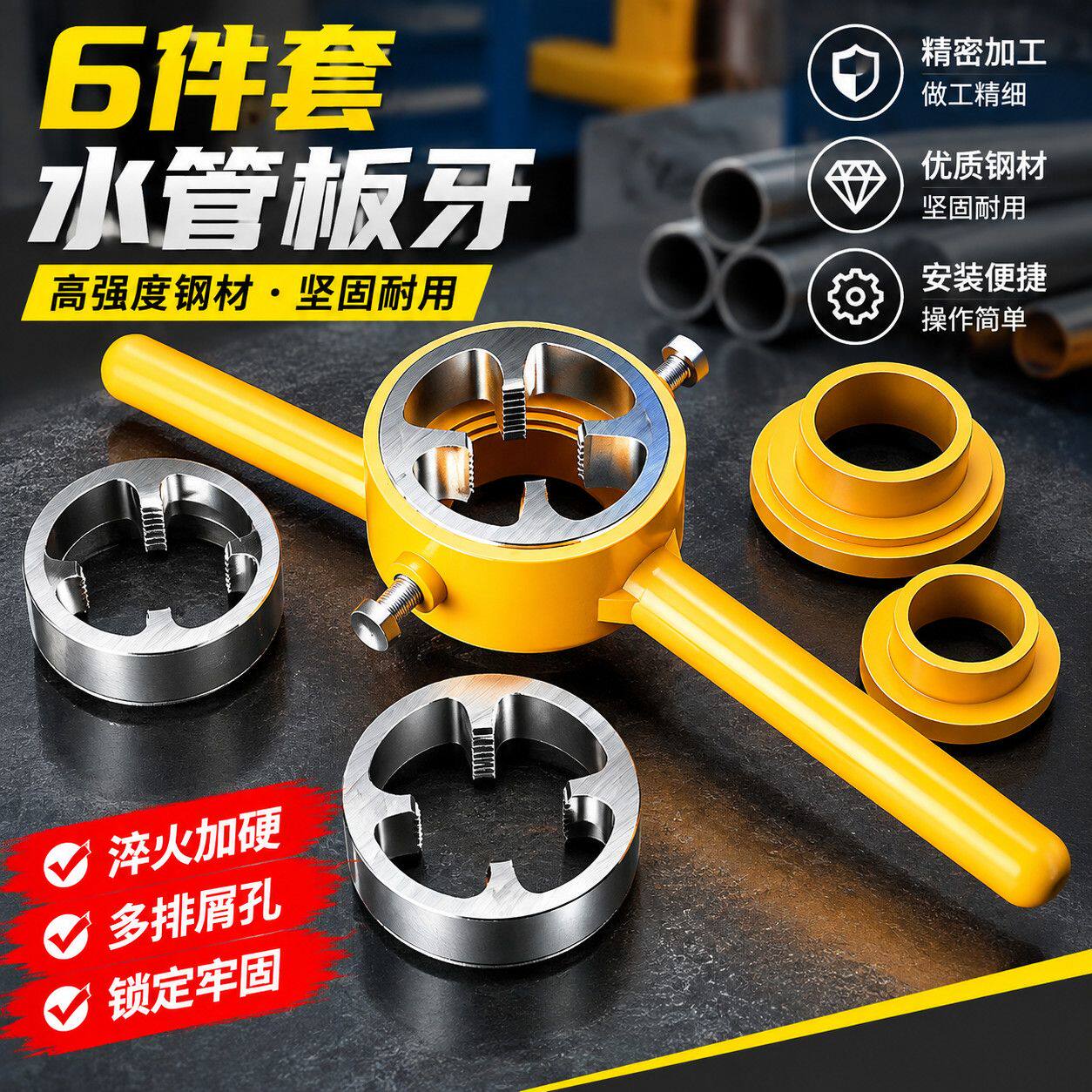 新款塑料水管套丝锥扳手板牙套装手动分螺纹家装水管维修工具