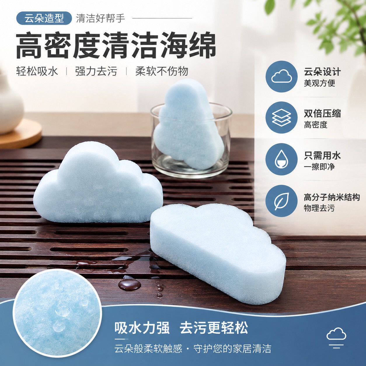 云朵纳米魔力擦茶具海绵清理茶渍茶垢茶壶茶杯茶盘保温杯去污工具
