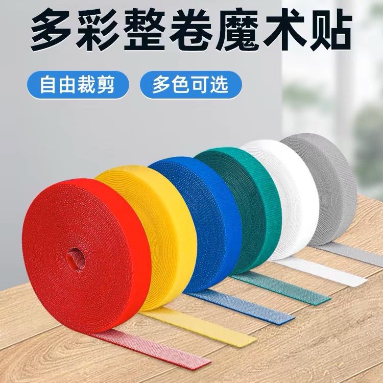 背靠背魔术贴扎带充电线束线整理带绿植爬藤绑花固定绑带