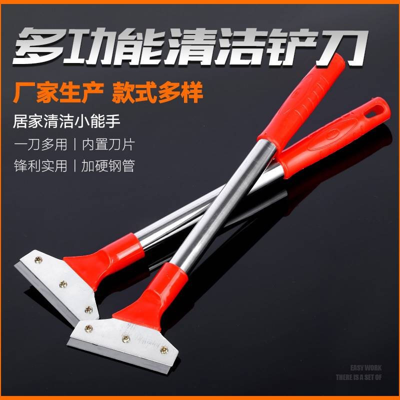 装修保洁多功能铲具去除墙皮清理美缝瓷砖玻璃地板除胶刮刀