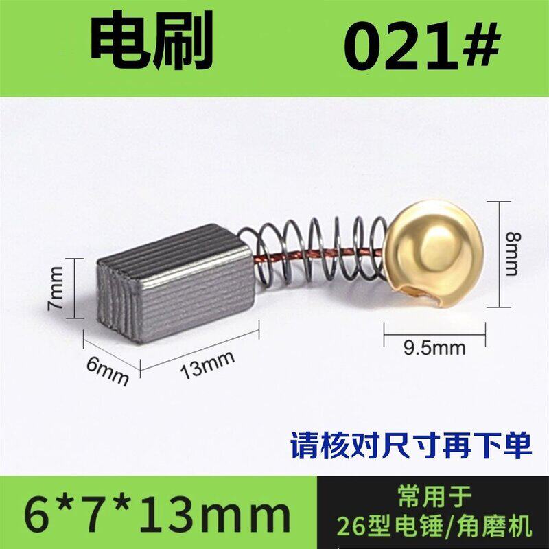 021#电锤碳刷电动工具配件电刷26型电镐冲击钻碳刷6*7*13弹簧碳刷