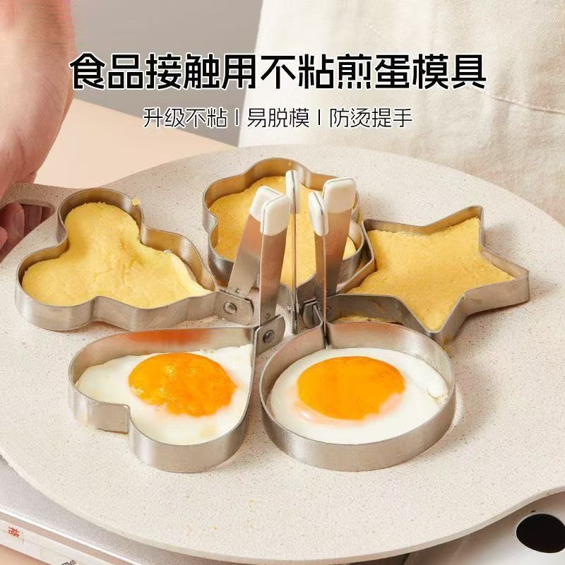 不锈钢荷包蛋煎鸡蛋模具汉堡牛肉饼不粘锅爱心饭团定型汤勺套装