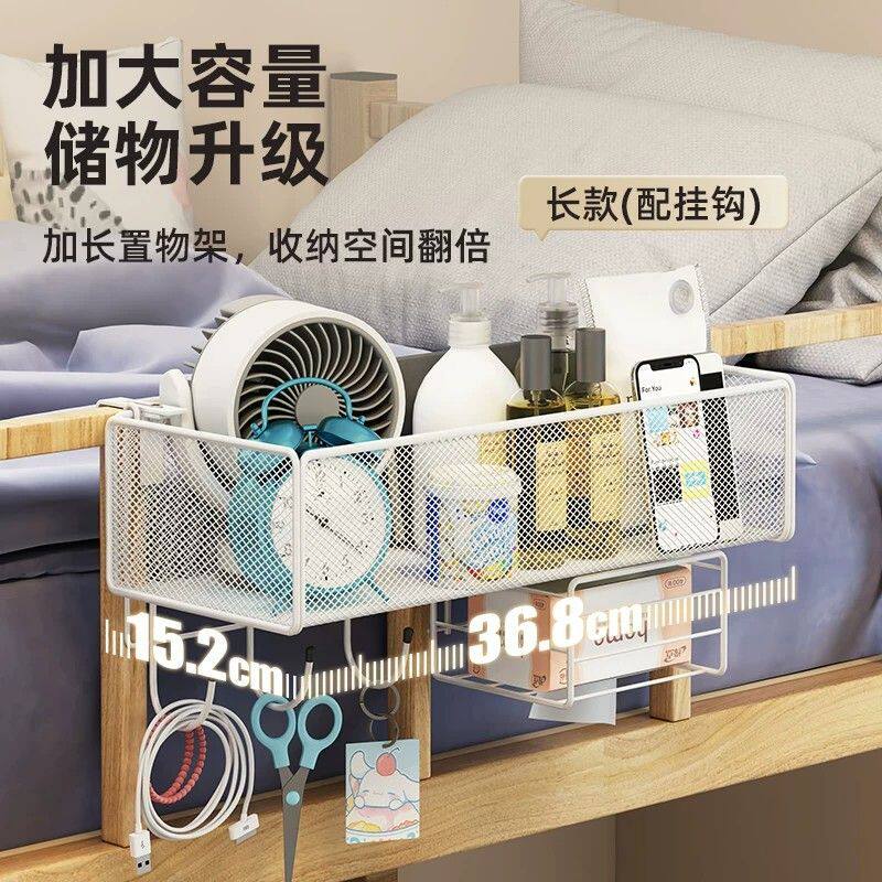 卡扣可调节加粗网格悬挂篮宿舍床头床上杂物通用储物筐