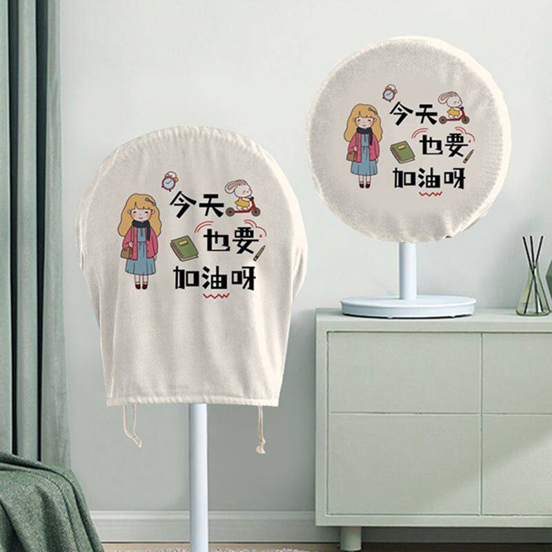 家用落地扇台扇电扇全包布艺防尘罩子电风扇通用保护收纳罩
